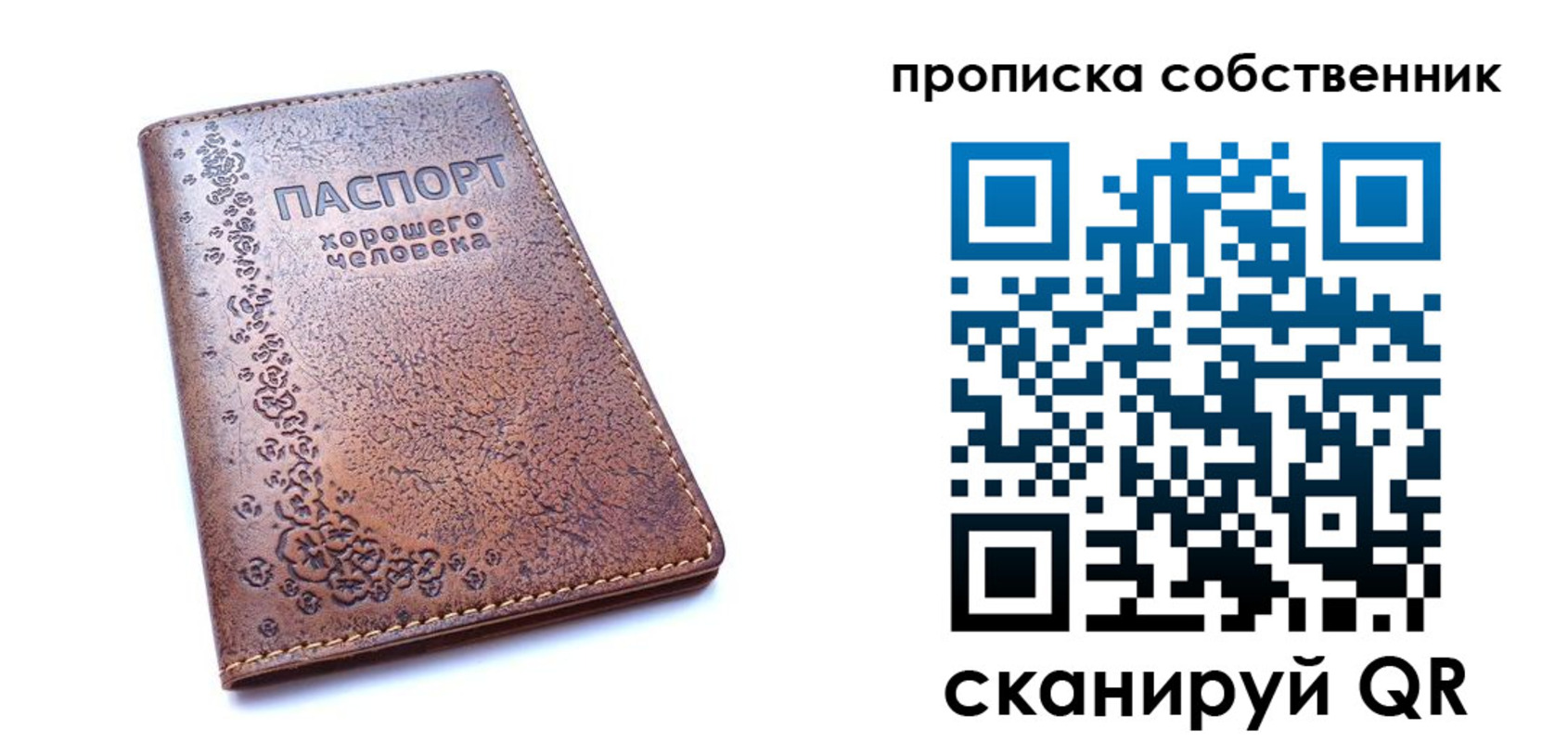 прописка ребенка в Невеле