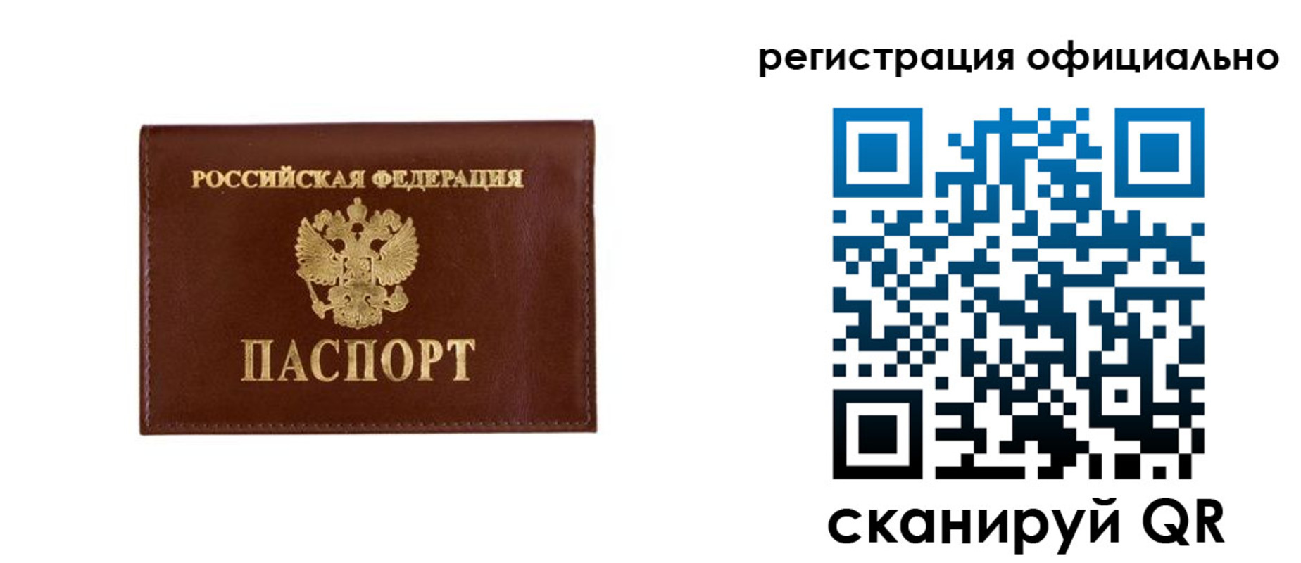 временная регистрация гарантия в Невеле
