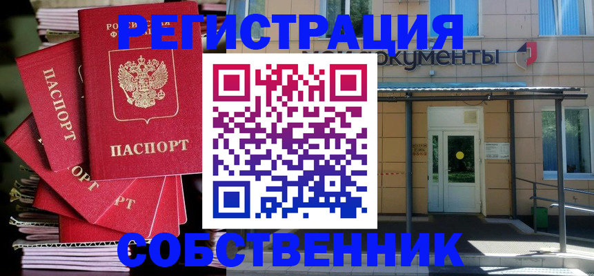 временная регистрация поиск в Невеле