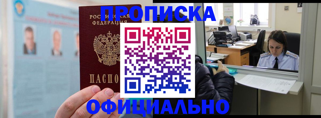 временная регистрация гарантия в Невеле