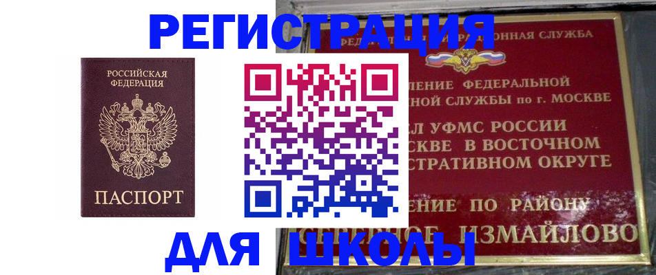 прописка в Невеле