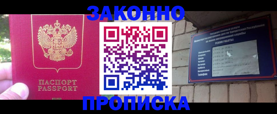 прописка регистрация в Невеле