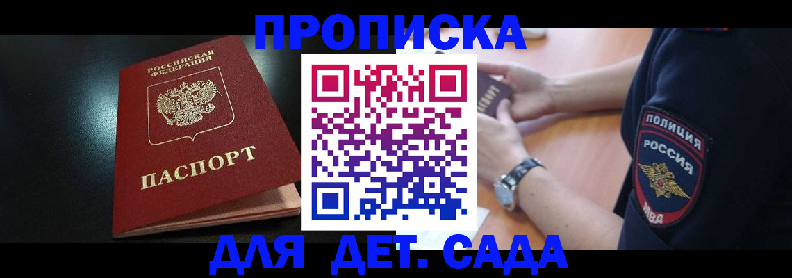 прописка паспорт в Невеле