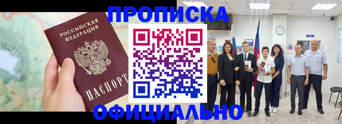 временная регистрация недорого в Невеле