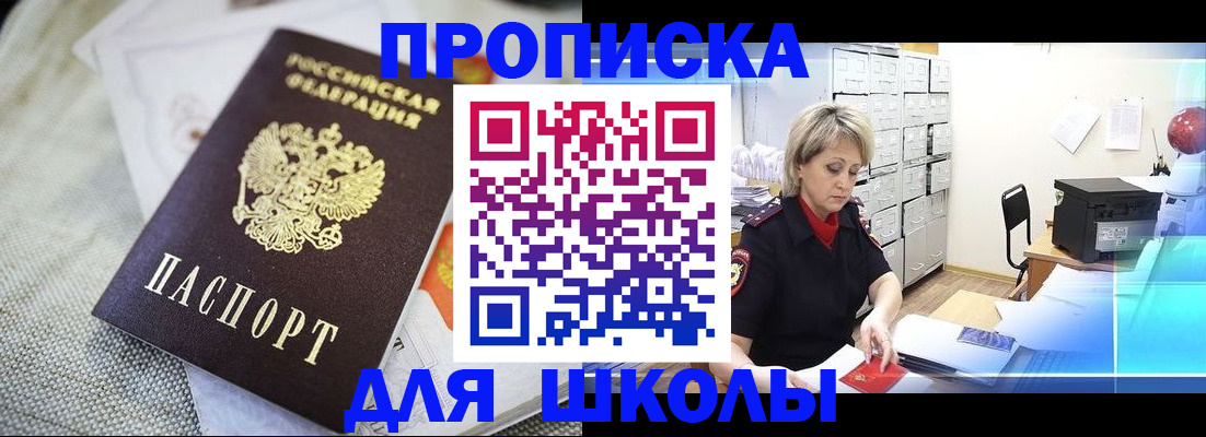 прописка иностранных граждан в Невеле